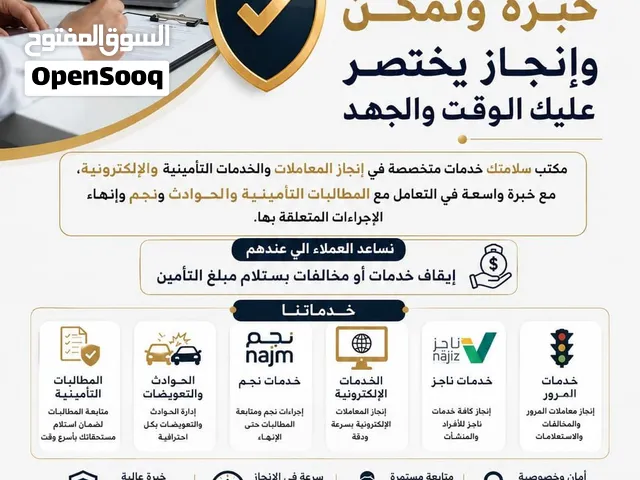 مطالبات التأمين