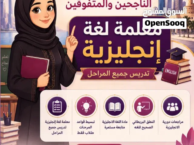 مدرسه لغه انجليزيه لجميع المراحل الدراسية
