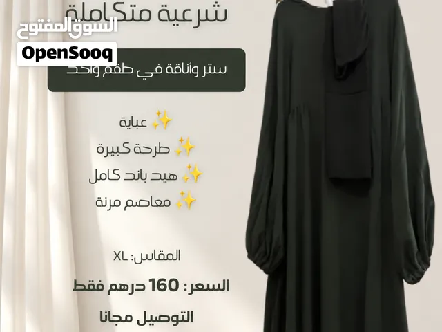 طقم عباية كامل