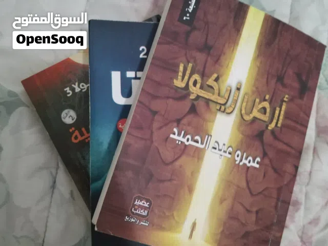 سلسلة أرض زيكولا