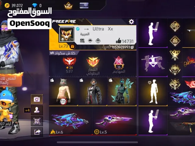 حساب فري فاير للبيع
