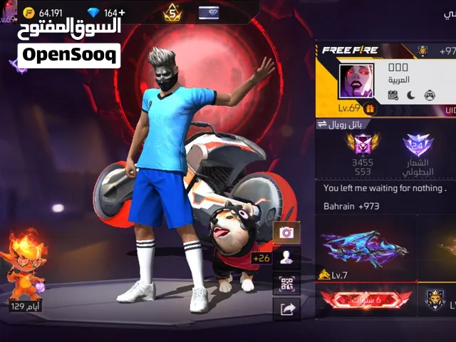 حساب فري فاير / Free Fiee للبيع
