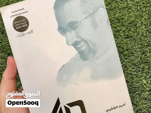 الكتاب جديد ومفيهوش خط قلم ، ودي نسخه اصليه تعود على الكاتب ودار النشر ب ربح حلال يعني
