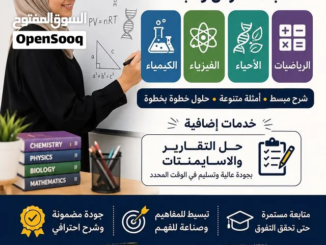 تدريس خصوصي