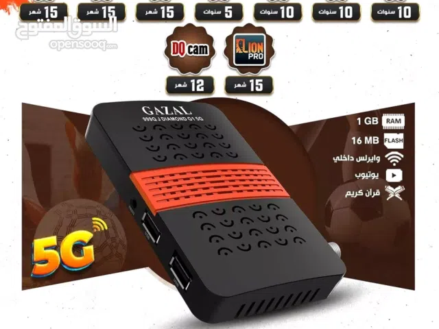 رسيفر غزال 5G أحدث اصدار 999 اشتراك 10 دايموند سنوات قوي جدا كفاله لمدة عام