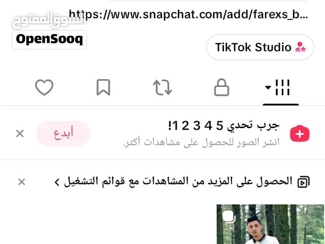 تيك توك بيطا