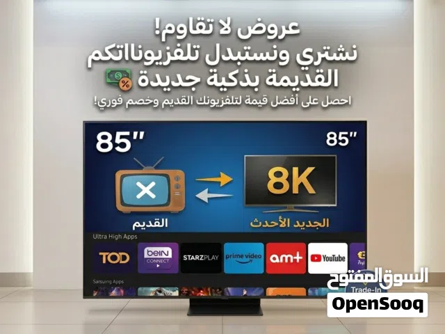 شراء جميع أنواع التلفزيونات