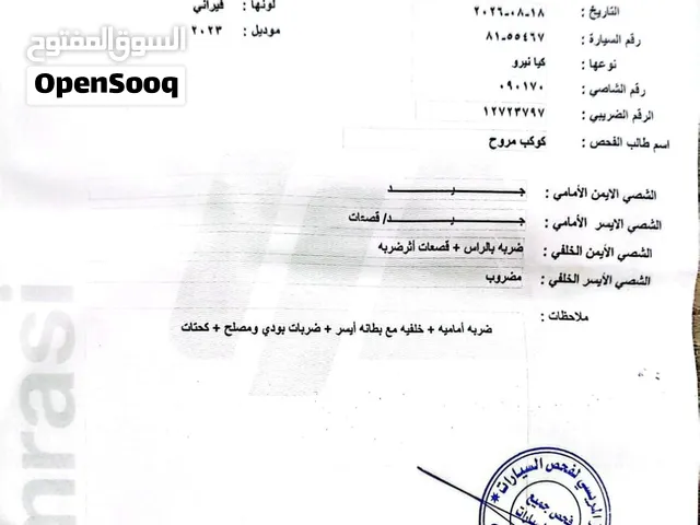 Used Kia Niro in Ajloun