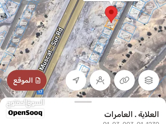 تم تخفيض السعر .أرض سكني تجاري بالعامرات  ع الشارع الرئيسي مباشرة