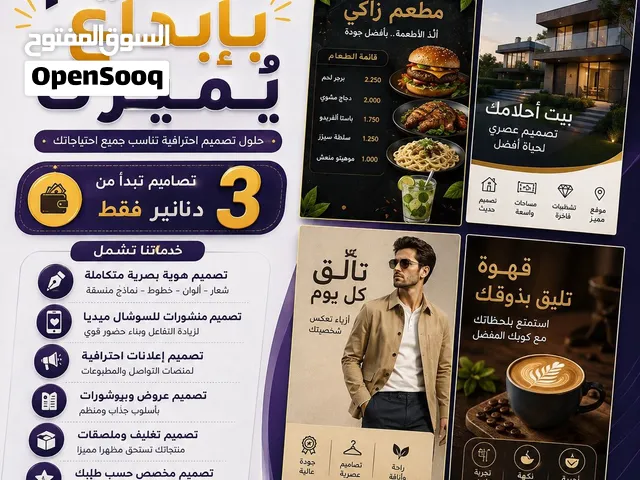 تصميم فيديوهات وصور
