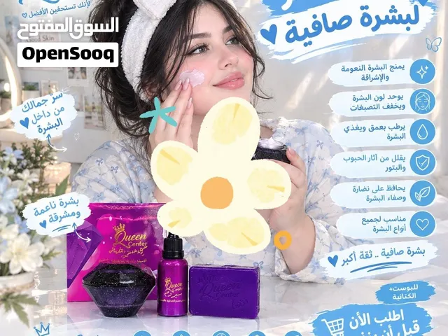 بكج كوين + سيروم فيتامين c
