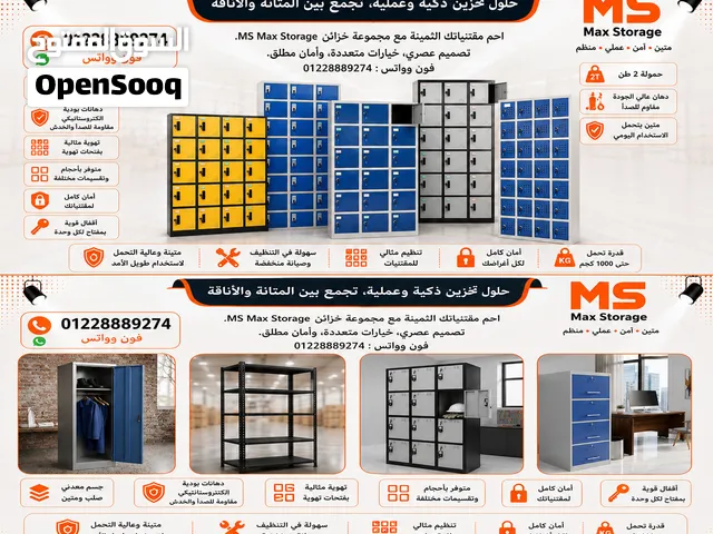 دواليب عمال ووحدات الادراج