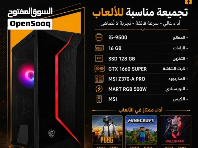 بيسي مناسب ال العاب و سعره بس 360وتكدر تفحص كدام المندوب