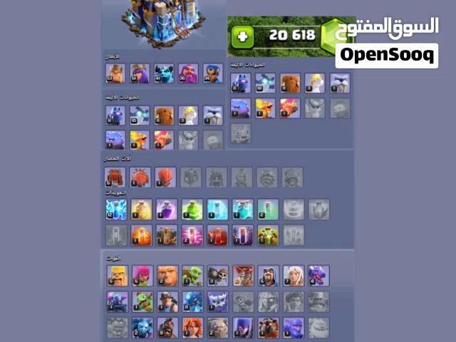 للبيع حساب كلاش اوف كلانز Lv153 و تاون المدينة Lv18 مع 20 الف جوهره