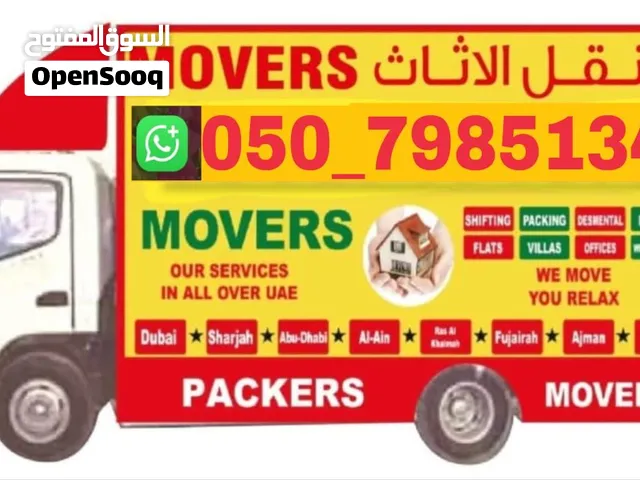 شركة نقل أثاث