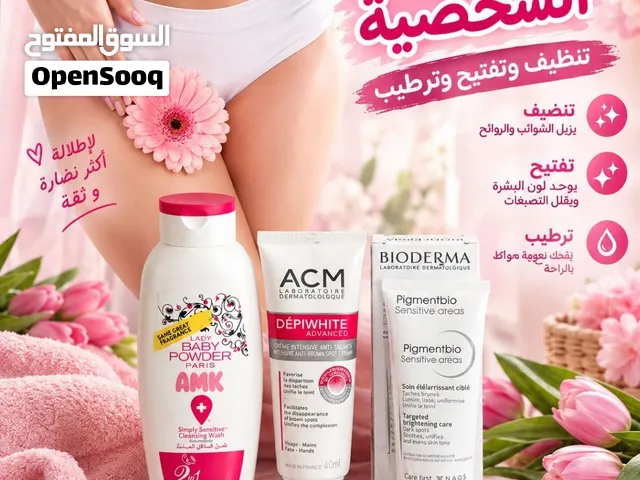 العرض المتكامل للعناية  تنظيف + تفتيح + ترطيب 3 منتجات أصلية
