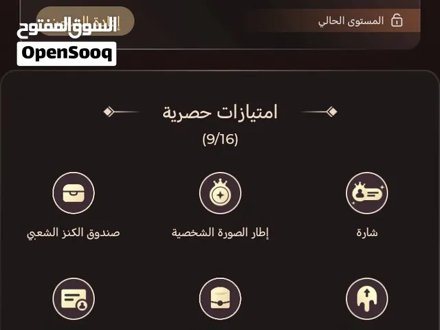 حساب Layla chat