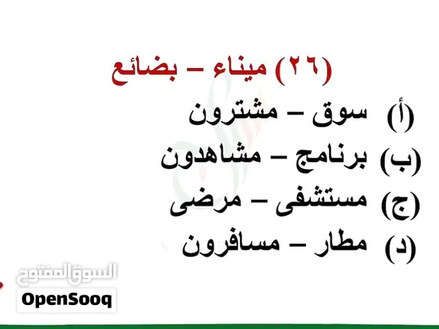معلم قدرات لفظي ولغة عربية اونلاين