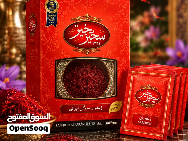 Saharkhiz Markalı Negin Safran 2024 Üretimi 500 Gram