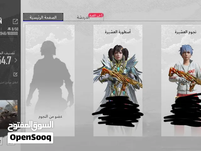 Pubg Accounts and Characters for Sale in Alexandria