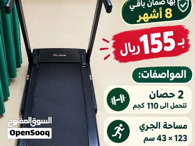 الة مشي للبيع