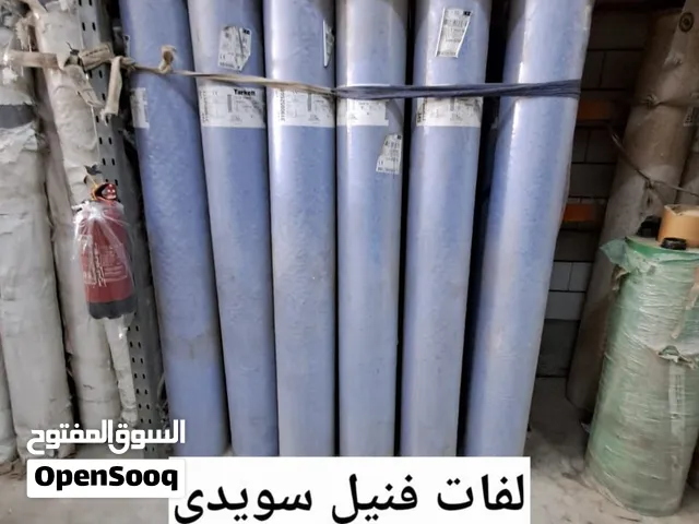 فنيل طبي و بلاط موكيت وطوب زجاجي كميات تصفية جملة