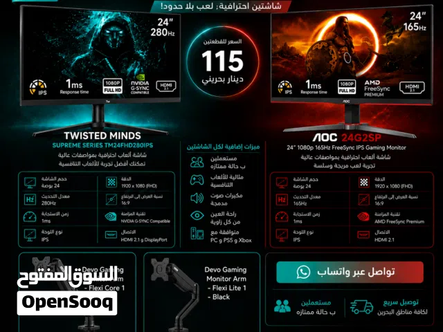 للبيع شاشة AOC 24G2SP حجم 24 FHD 1MS 165HZ IPS تدعم 120HZ على PS5 وXBOX Series X/S +ذراع شاشة