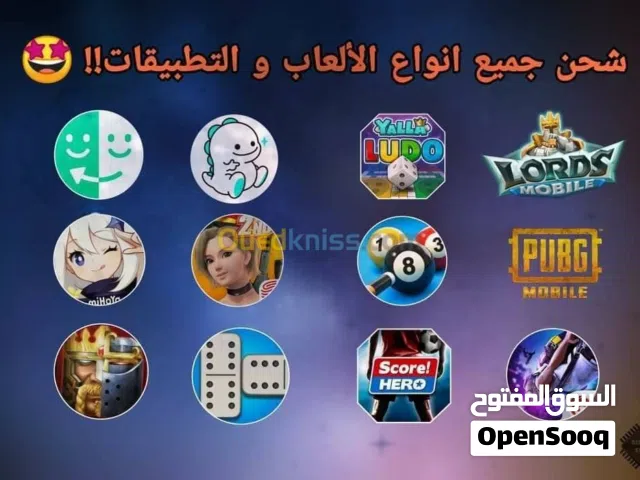 شحن الالعاب والبرامج والتطبيقات وبطاقات الشحن وخدمات الدفع الالكتروني