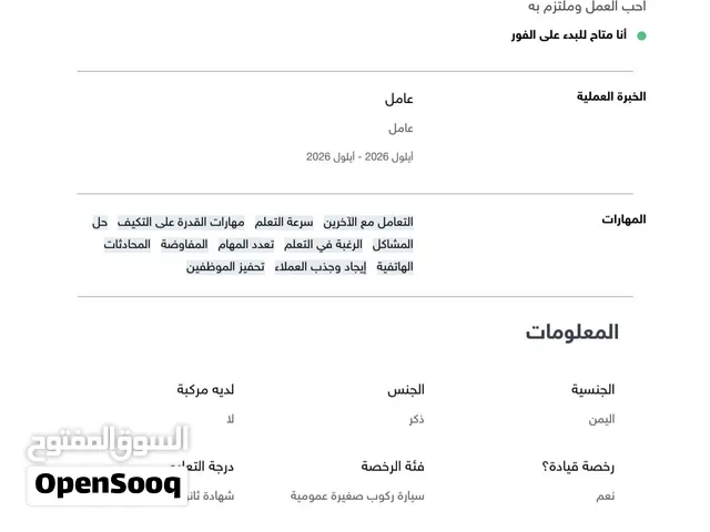 عامل يمني 111