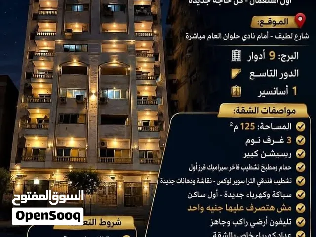 شقة الإيجار