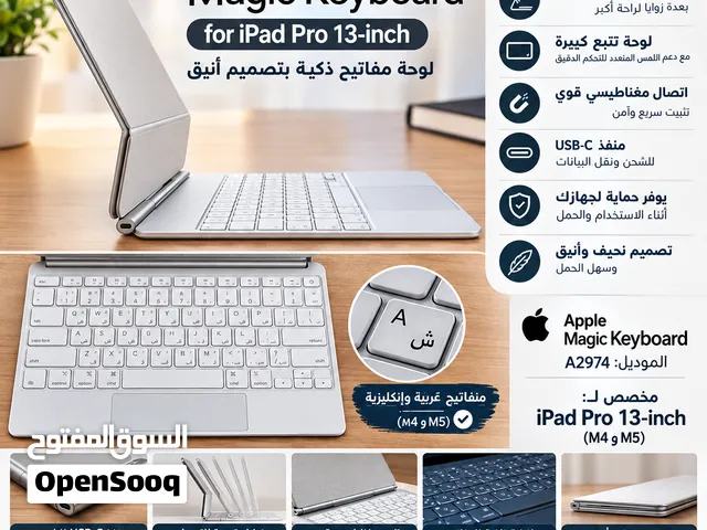 كيبورد تابلد