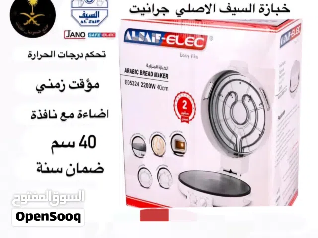 خبازة كهربائية  السيف  2200 واط