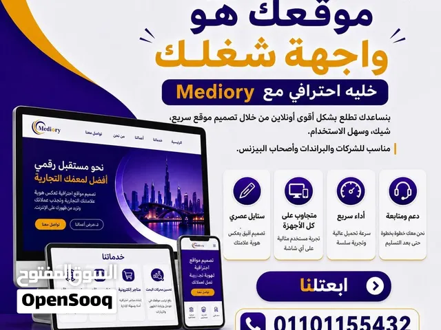 تصميم مواقع إلكترونية احترافية  ووردبريس  متاجر إلكترونية  متوافق مع الجوال