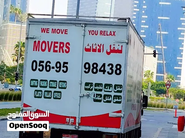 شركة نقل اثاث