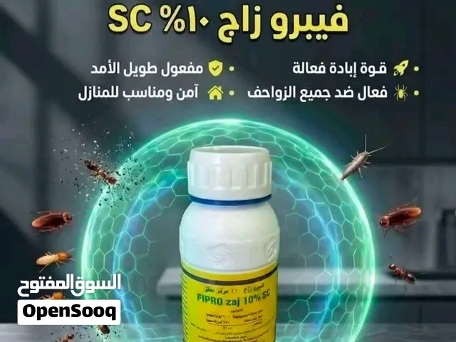 فيبرو زاج 10% SC