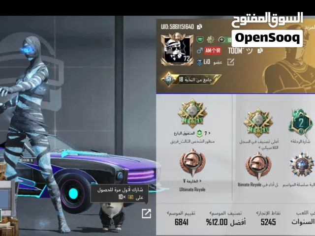 Pubg Accounts and Characters for Sale in Jazan