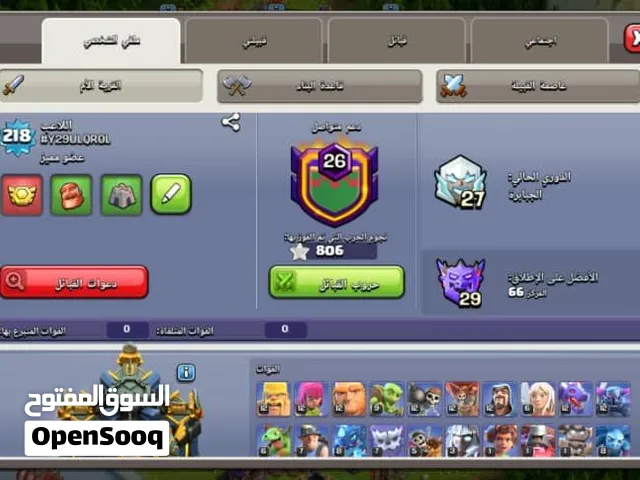 حساب تاون17 نص ماكس والليليه ماكس كامل + كلان مستوى 7 مجاناً