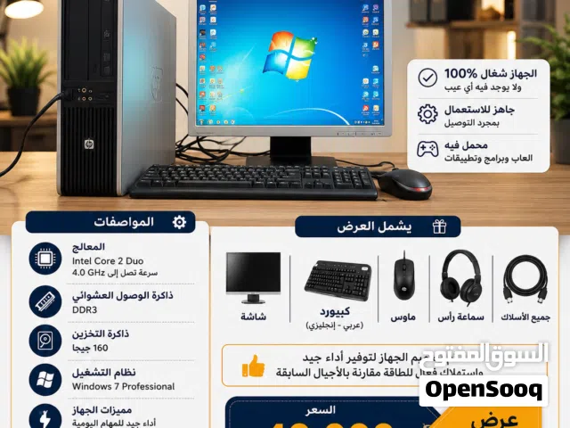 كمبيوتر مكتبي علامة تجارية hp كور 2 ديو جهاز عملي وموفر للطاقة الكهربائية