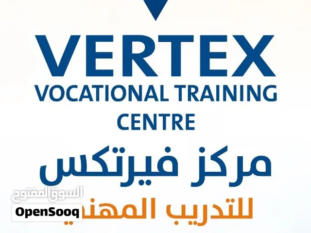 مركز فيرتكس للتدريب المهني