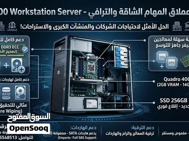 سيرفر عملاق لاصحاب الشركات والاستراحات  عملاق المهام الشاقة والتبريد الاحترافي  HP Z800 Workstation