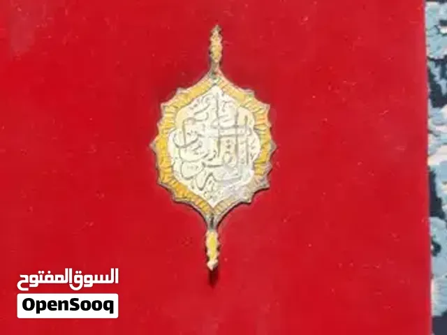 مصحف كامل شرايط - الشيخ عبد الباسط عبد الصمد