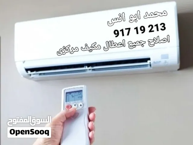 اصلاح مكيف مركزي