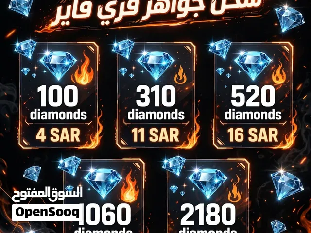 شحن جواهر فري فاير مضمون 100٪100