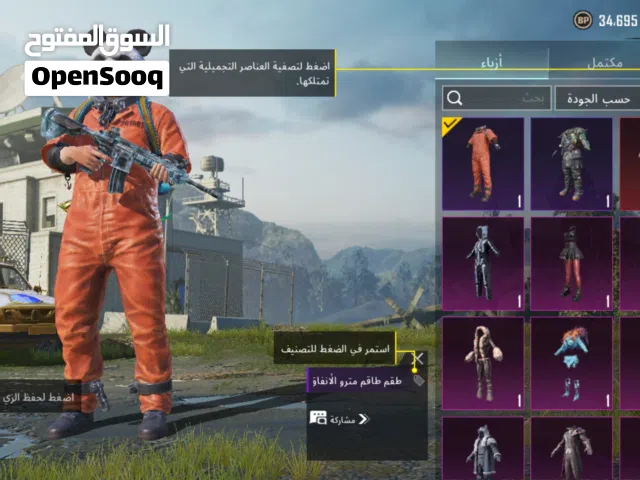Pubg Accounts and Characters for Sale in Al Batinah