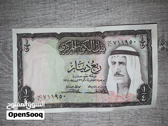 ربع دينار كويتي 1968 قديم ونادر