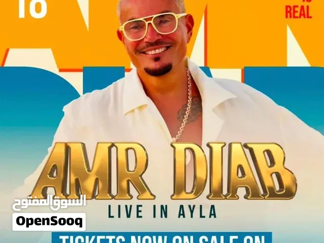 Amr diab tickets تكتات عمرو دياب