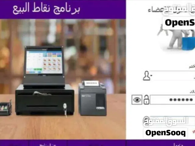 برنامج كاشير محاسبي السوبر ماركت والمولات وصالون الحلاقه ومحلات الملابس والمحلات التجاريه