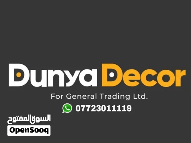 شركة دنياديكور شركة تركيا عالمية الوكيل الحصري في العراق سيد حسين المعموري نستخدم اجود انواع الفوم