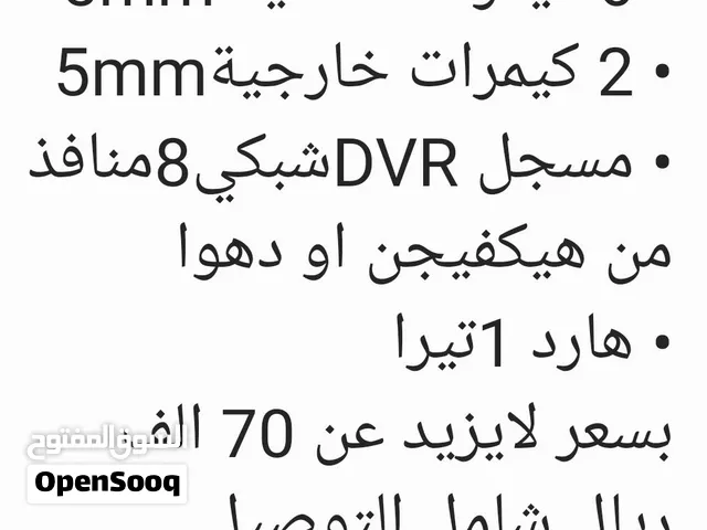 مطلوب منظومة مراقبه
