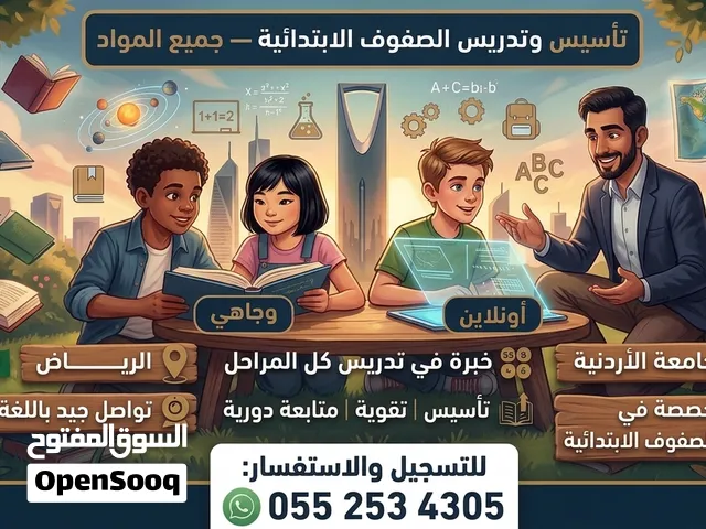 معلم تأسيس ومتابعة